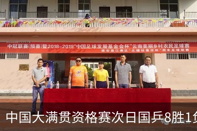 中国大满贯资格赛次日国乒8胜1负 杨屹韵输内战